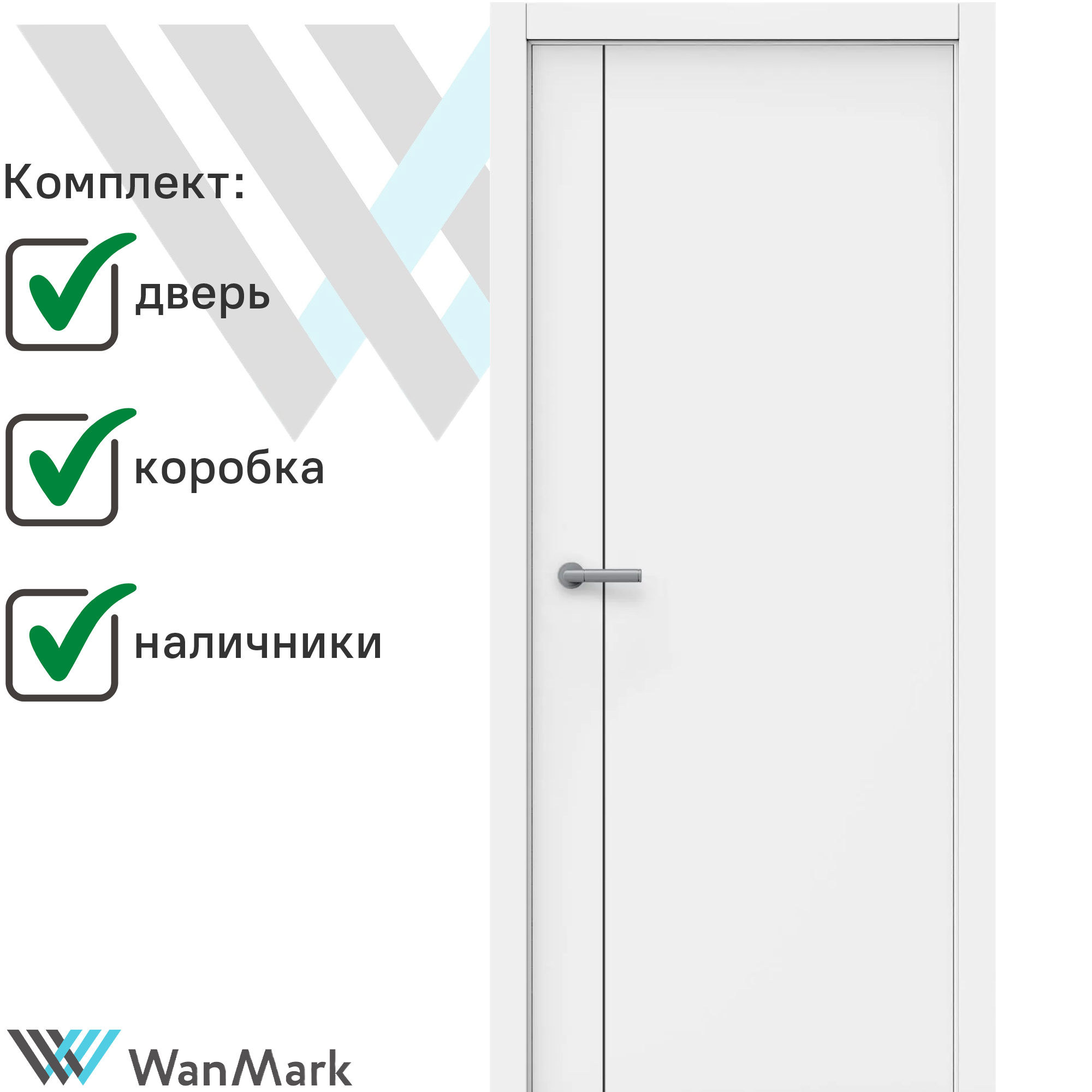 Изображение товара Межкомнатная дверь Wanmark Синди-7М глухая белая с молдингом и коробкой Изображение товара Межкомнатная дверь Wanmark Синди-7М глухая белая с молдингом и коробкой
