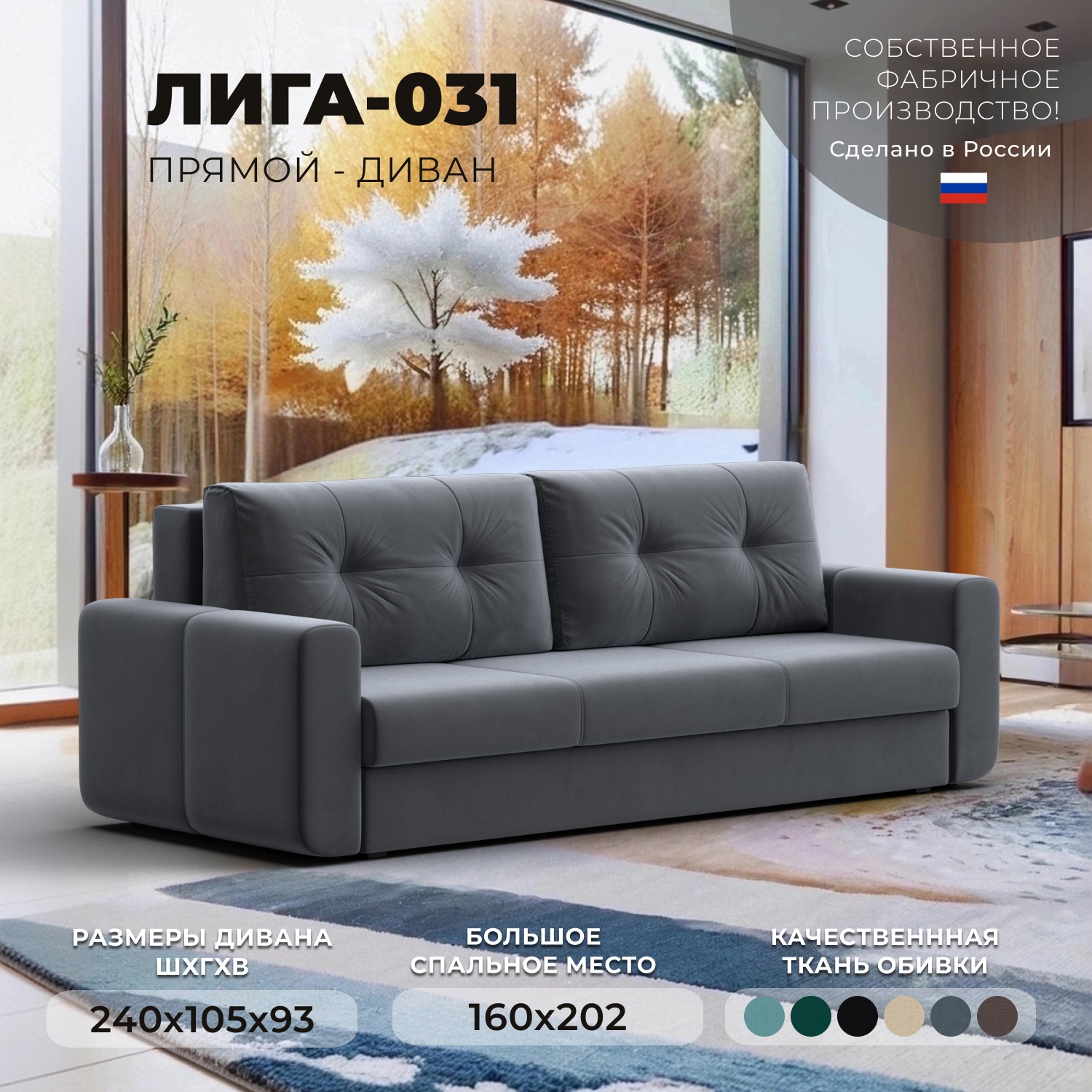 Изображение товара Диван прямой Лига-031 с механизмом Еврокнижка серый Изображение товара Диван прямой Лига-031 с механизмом Еврокнижка серый