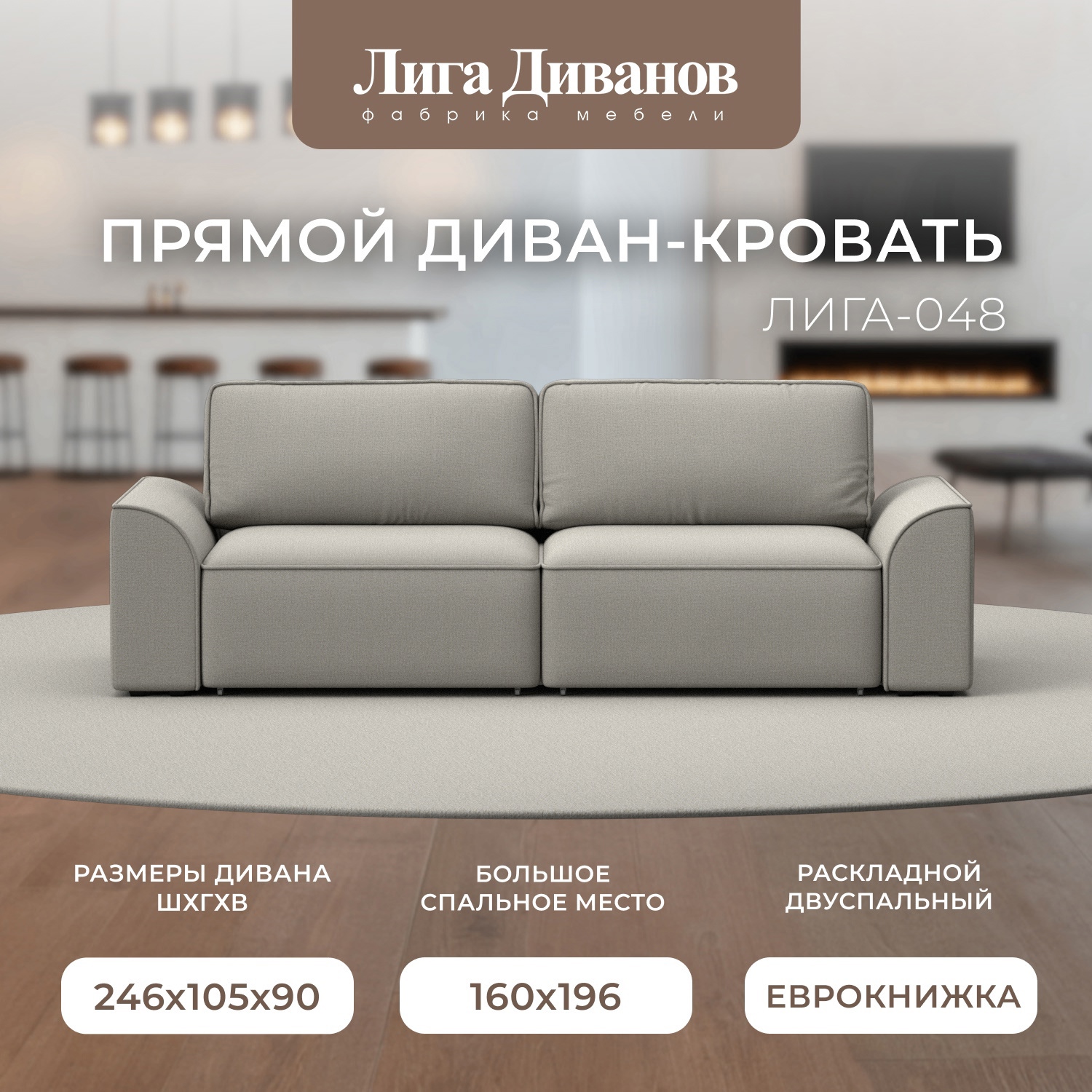 Изображение товара Диван раскладной Лига-048 НПБ 2 мест бежевый с ящиком и подлокотниками