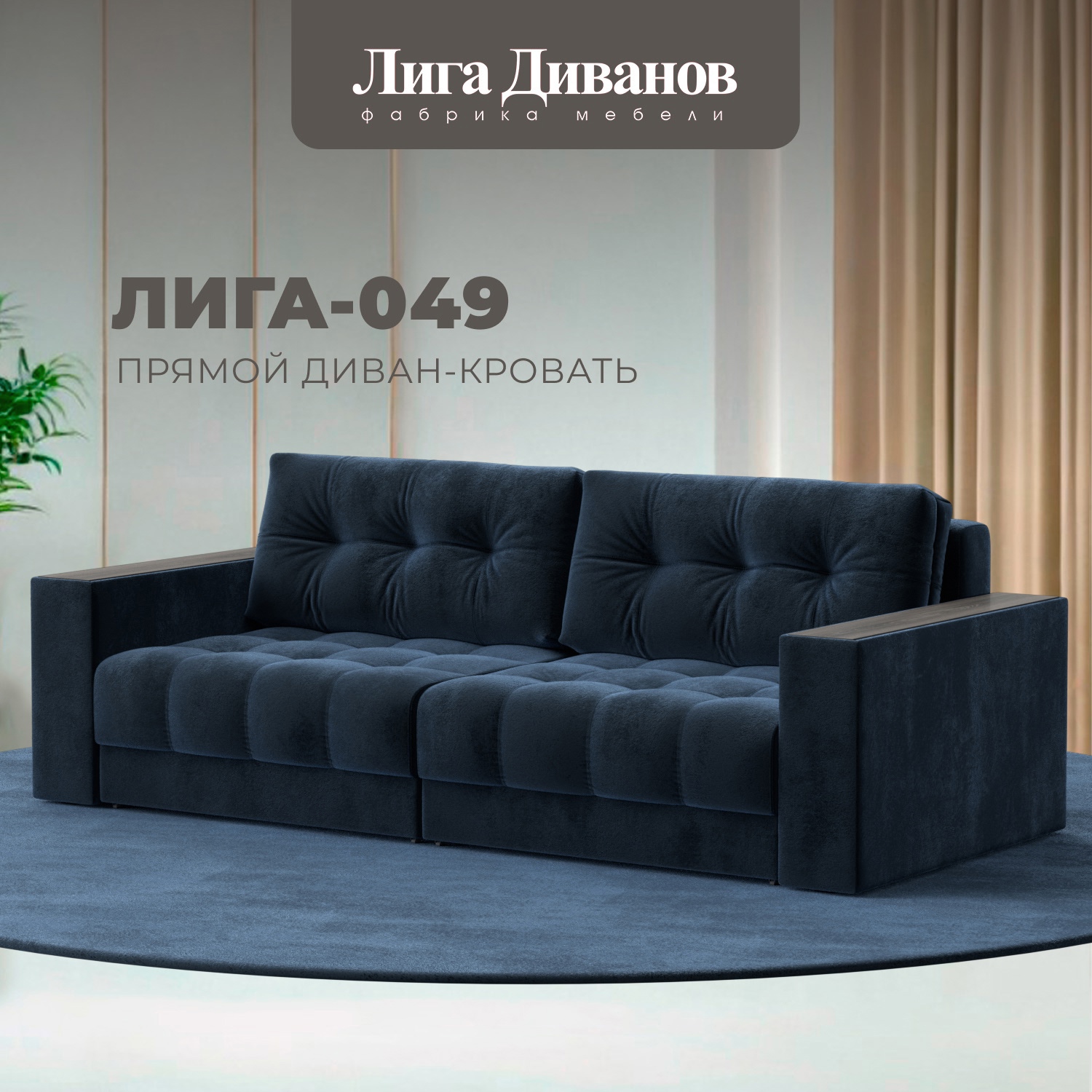 Изображение товара Диван раскладной современный с декором Лига-049 НПБ синего цвета Изображение товара Диван раскладной современный с декором Лига-049 НПБ синего цвета