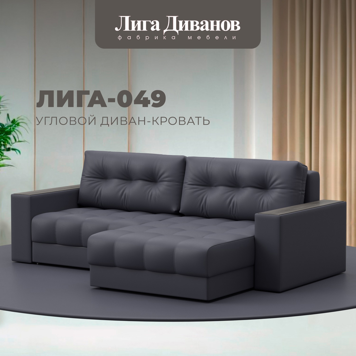 Изображение товара Угловой диван с декором Лига-049 НПБ цвет серый Изображение товара Угловой диван с декором Лига-049 НПБ цвет серый