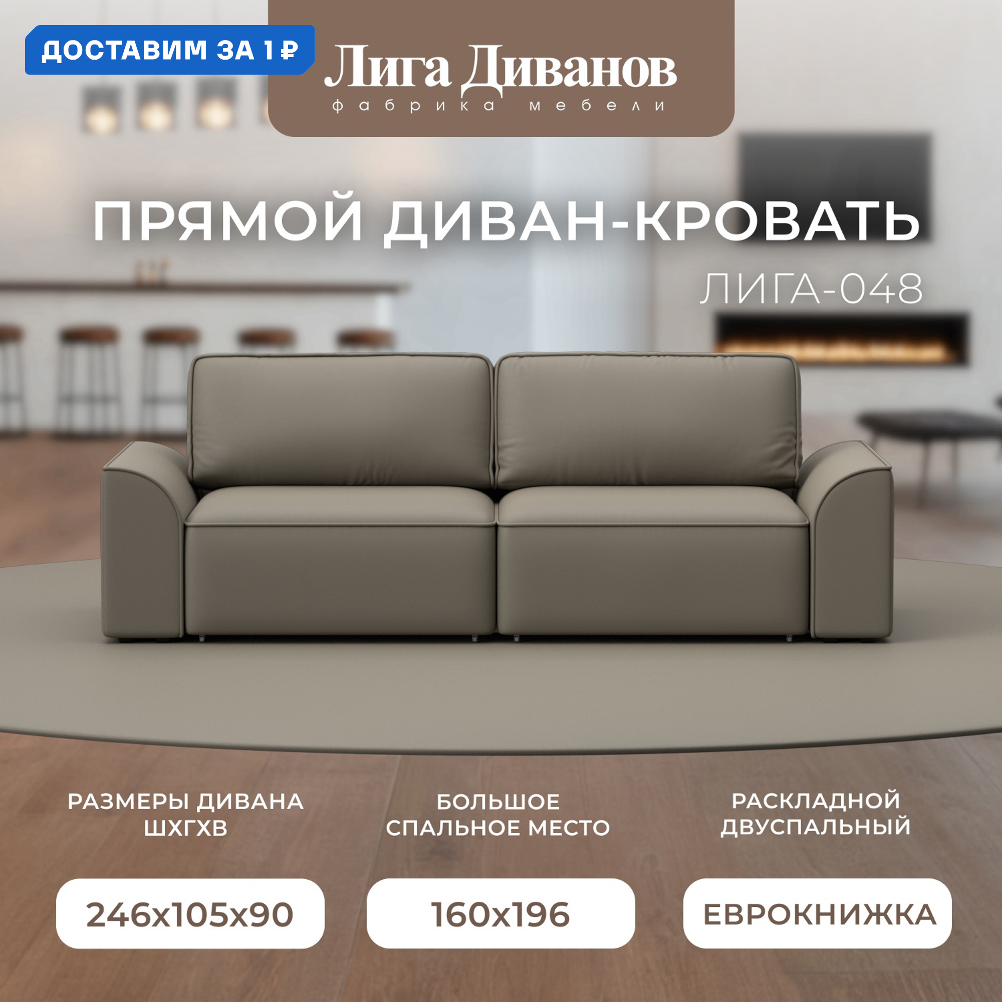 Изображение товара Диван раскладной Лига-048 НПБ с ящиком и каркасом из дерева