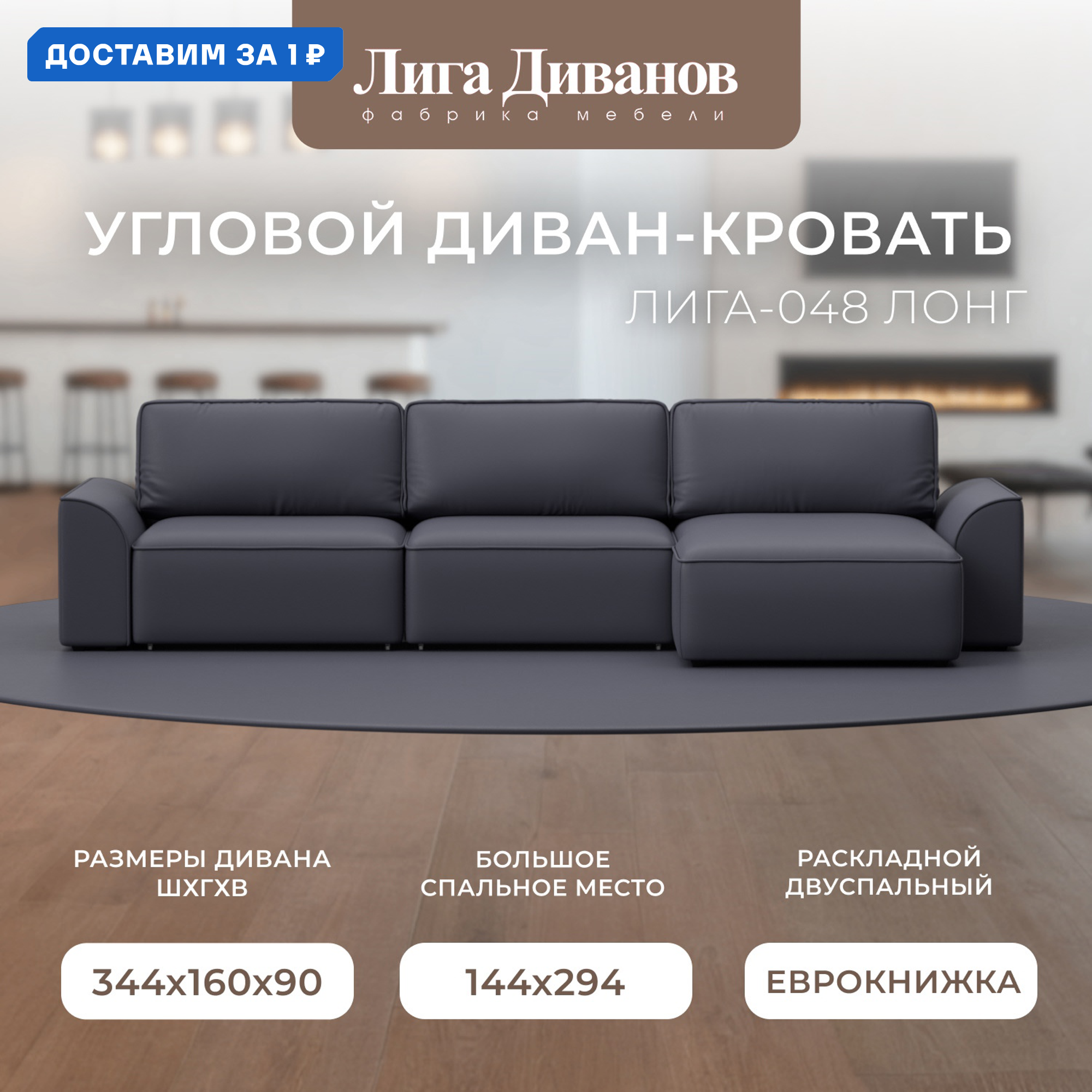 Изображение товара Угловой диван Лига-048 НПБ Лонг с трансформацией и ящиками Изображение товара Угловой диван Лига-048 НПБ Лонг с трансформацией и ящиками