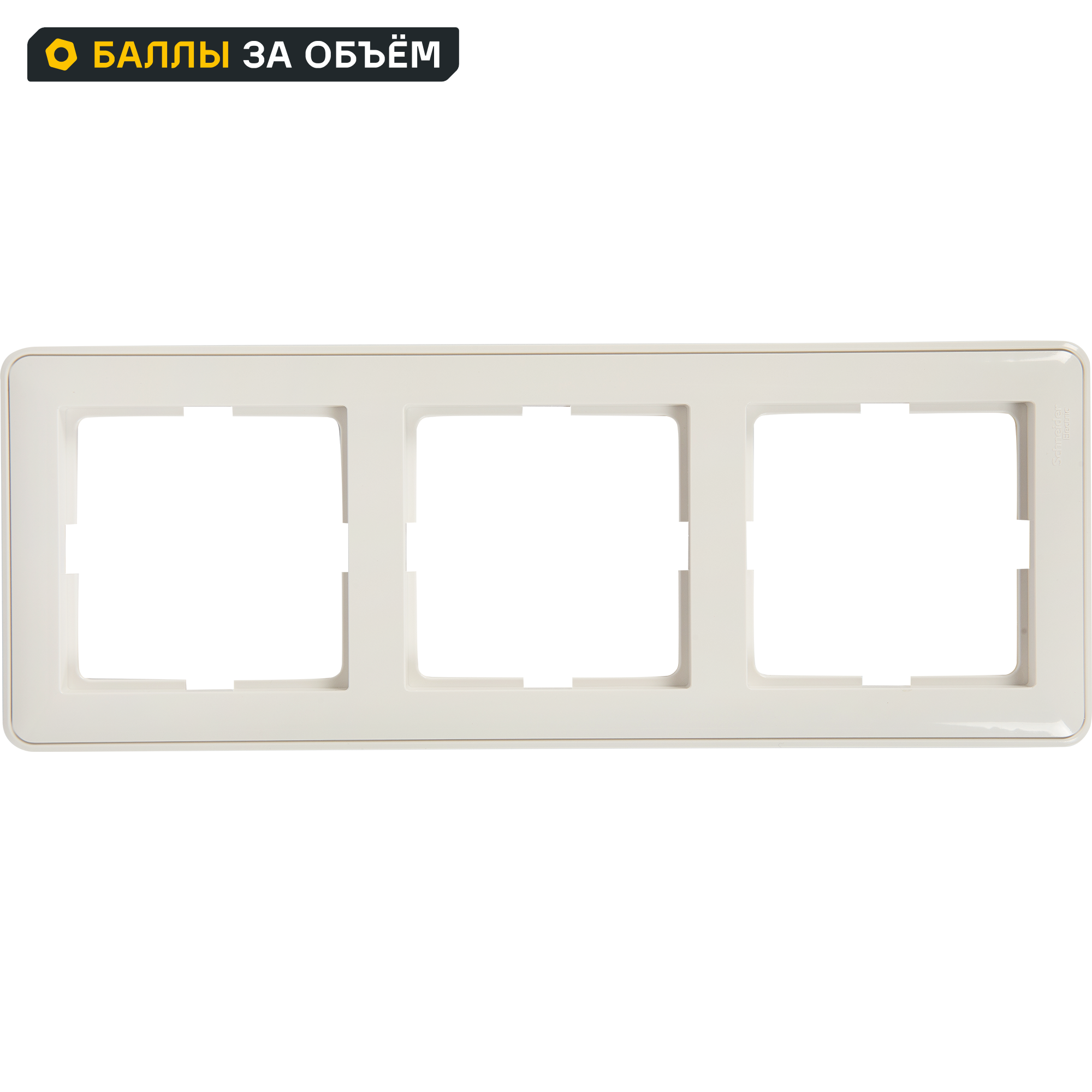 Изображение товара Рамка для розеток и выключателей SYSTEME ELECTRIC W59 3 поста белая