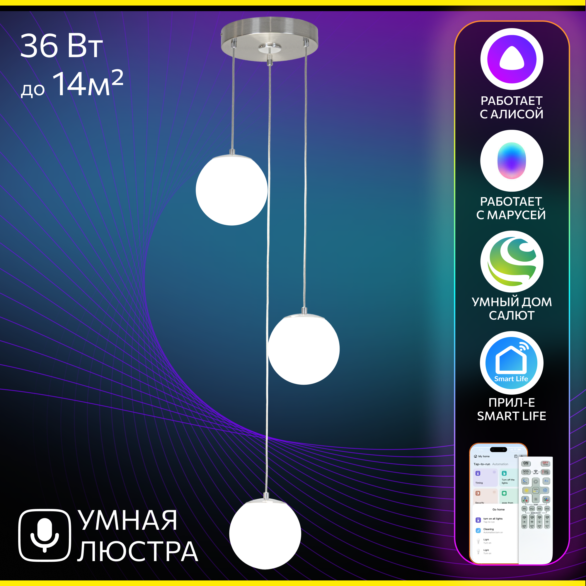 Изображение товара Подвесная светодиодная каскадная люстра Citilux Адам Смарт с RGB и управлением по Wi-Fi Изображение товара Подвесная светодиодная каскадная люстра Citilux Адам Смарт с RGB и управлением по Wi-Fi