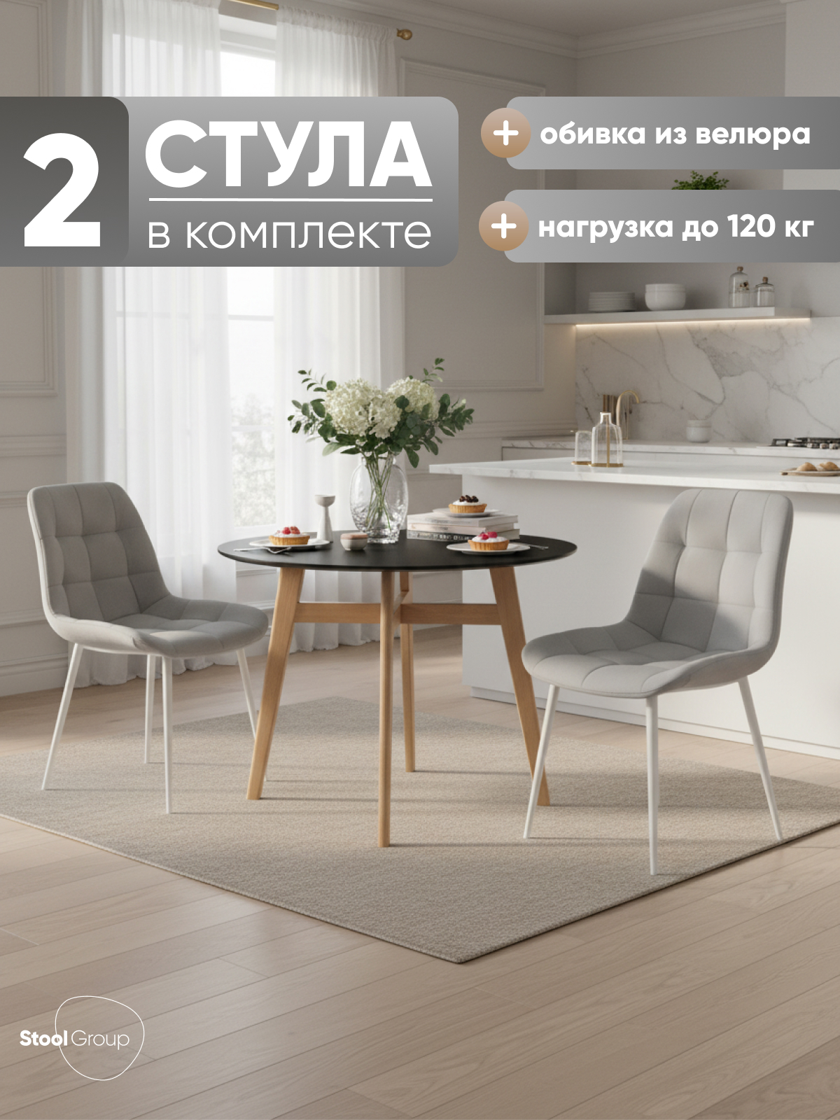Изображение товара Стул для кухни обеденный Флекс светло-серый белые ножки (комплект 2 шт)