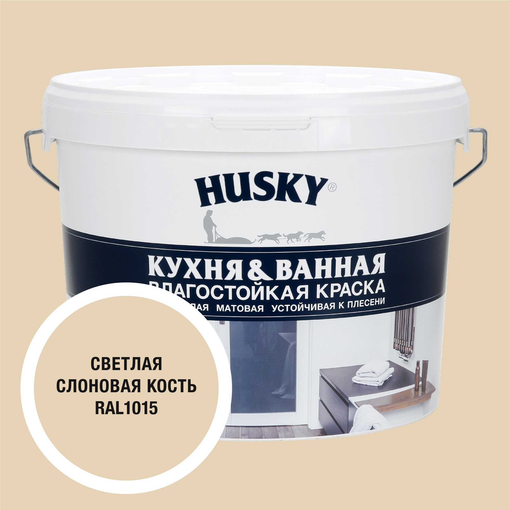 Изображение товара Краска для ванны и кухни Husky матовая цвет светлая слоновая кость 9л Изображение товара Краска для ванны и кухни Husky матовая цвет светлая слоновая кость 9л