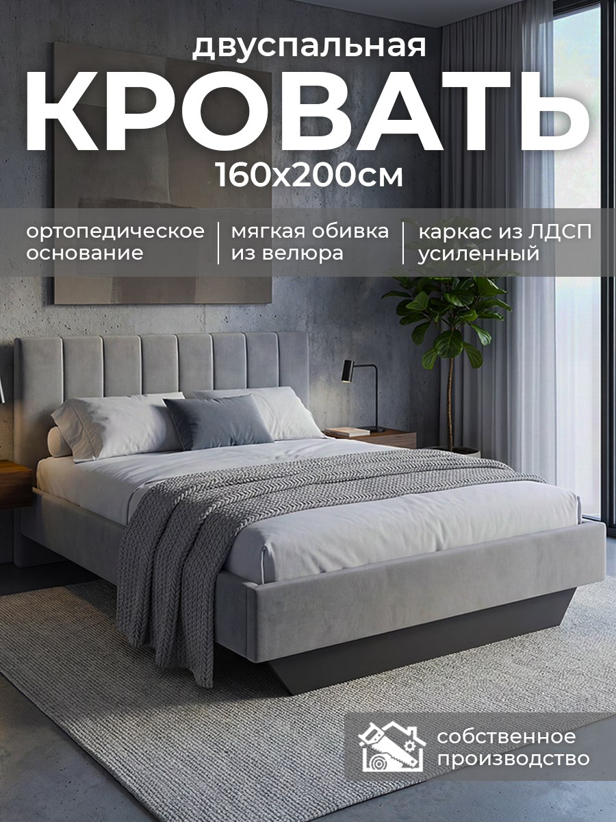 Изображение товара Кровать Морбидо 160x200 см ЛДСП велюр серый Storm 22 современная