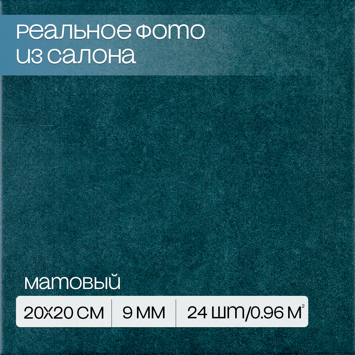 Изображение товара Керамогранит Motto Levels N100067 20x20 см синий для стен и полов