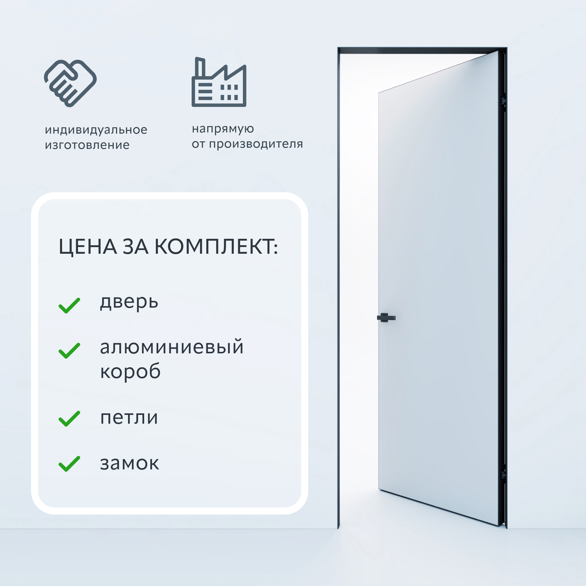 Изображение товара Дверь скрытая Sofia Invisible 32 200x70см правое на себя цвет белый под покраску короб алюминий