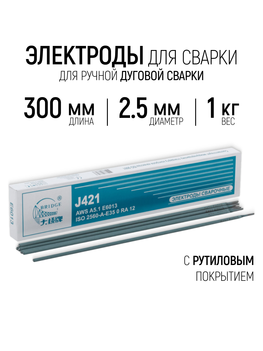 Изображение товара Электрод сварочный ОК 46.00 Bridge 2.5 мм 1 кг Изображение товара Электрод сварочный ОК 46.00 Bridge 2.5 мм 1 кг