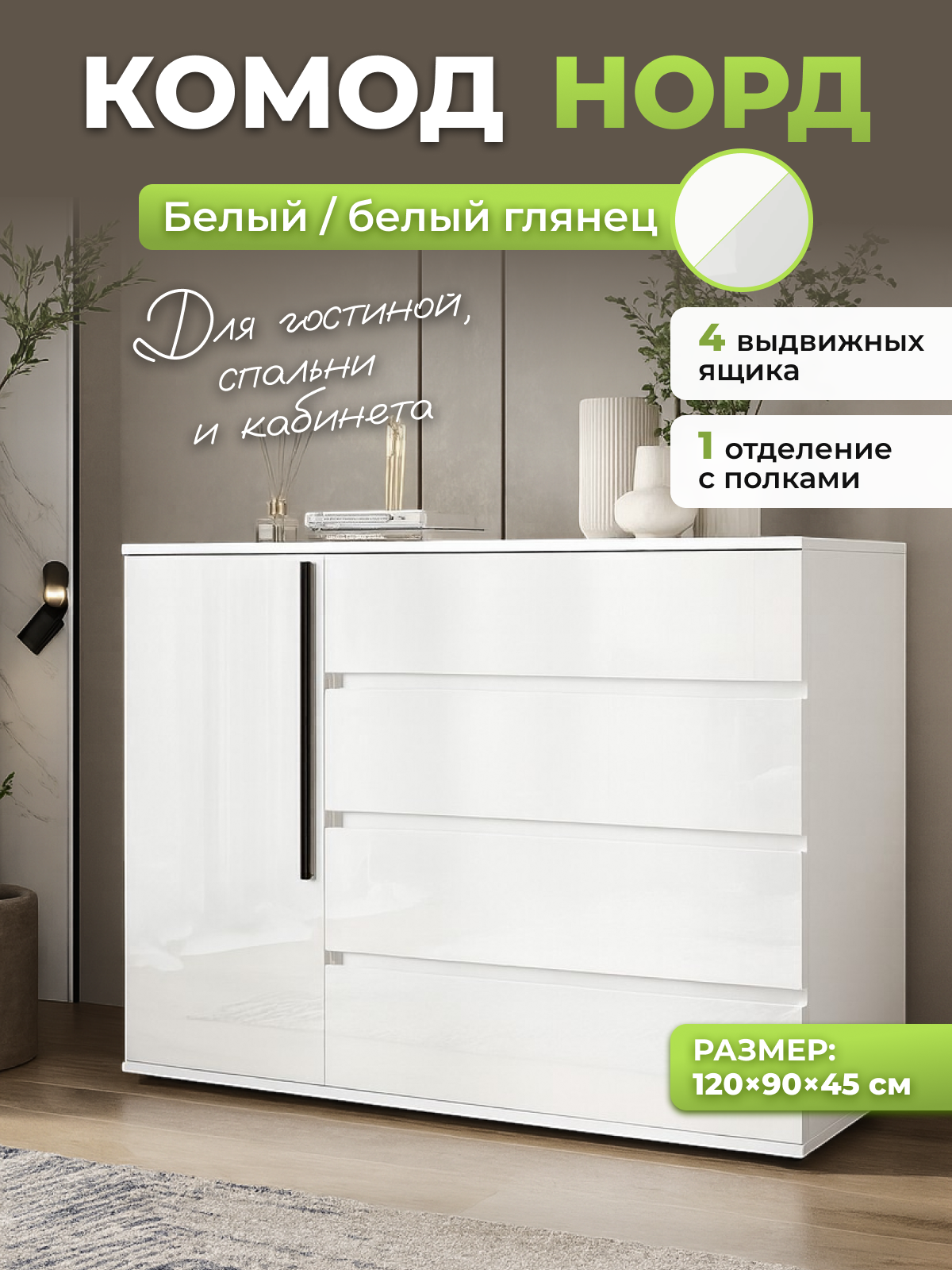 Изображение товара Комод МиФ УютОптМебель 4 ящика Светлое дерево