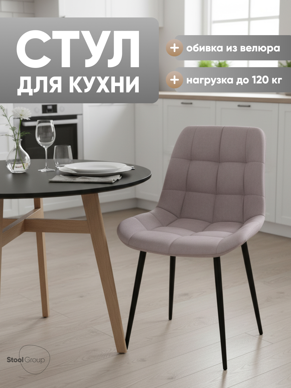 Изображение товара Обеденный стул Флекс светло-сиреневый мягкий современный Изображение товара Обеденный стул Флекс светло-сиреневый мягкий современный