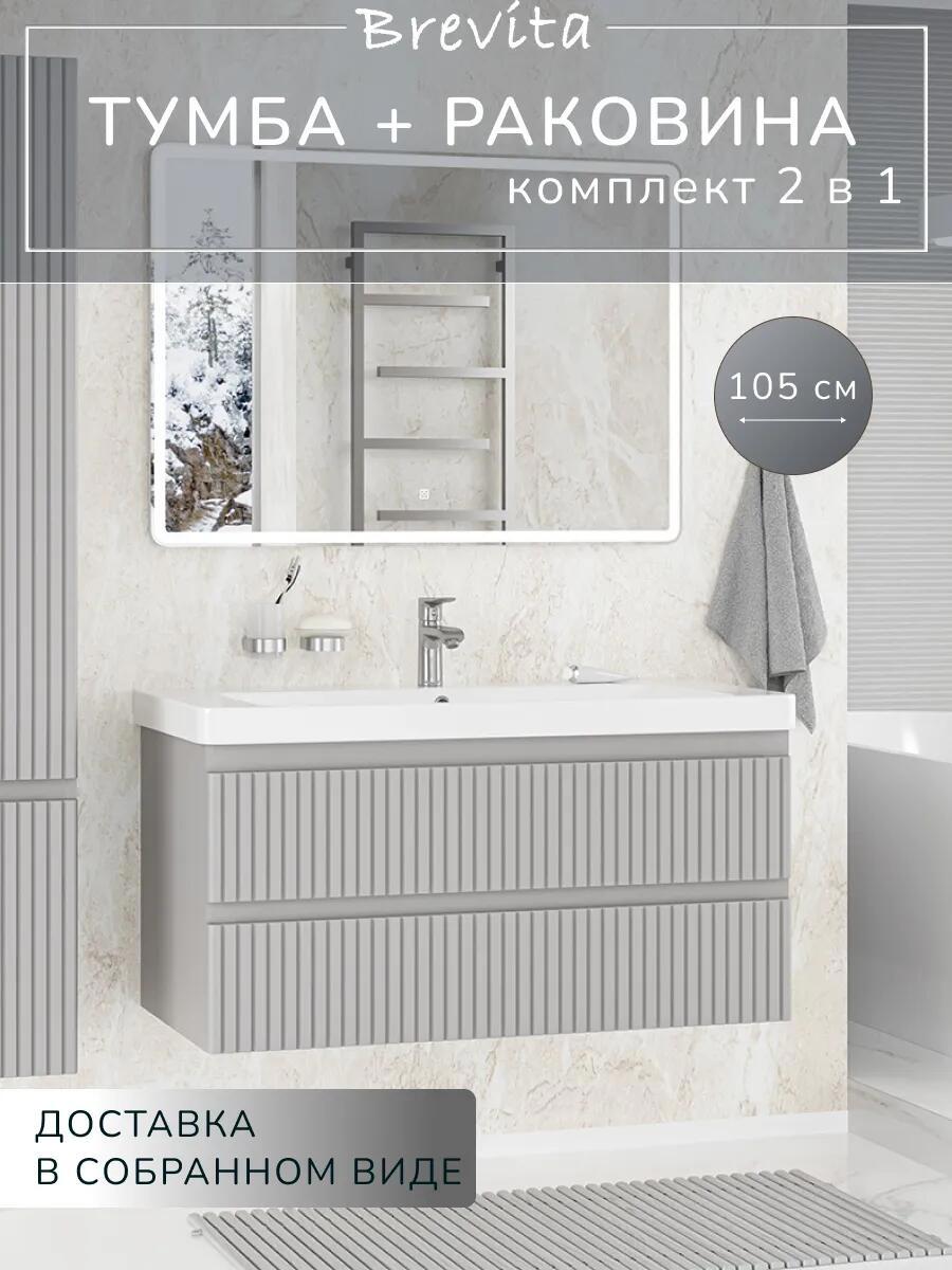 Изображение товара Тумба с раковиной подвесная Brevita Victory 105 цвет серый шелк