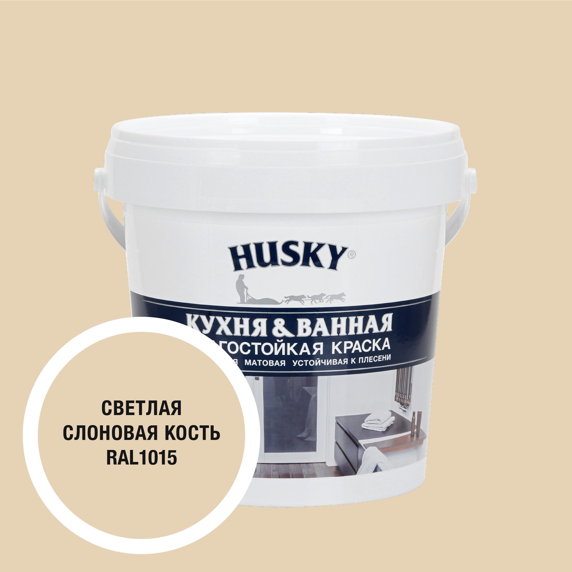 Изображение товара Краска для ванны и кухни Husky матовая цвет светлая слоновая кость 0.9л