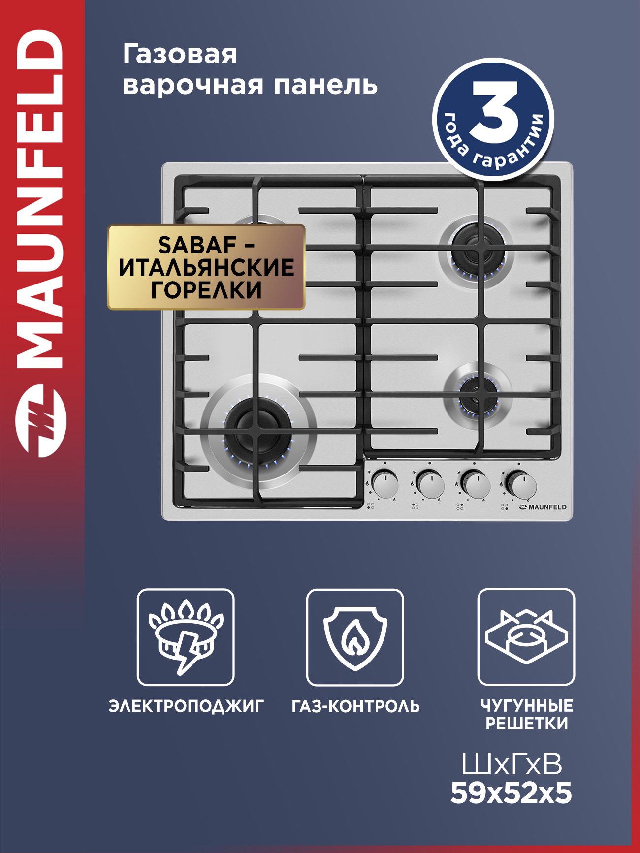 Изображение товара Газовая варочная панель Maunfeld EGHS.64.6CS-G 59 см 4 конфорки цвет серебряный
