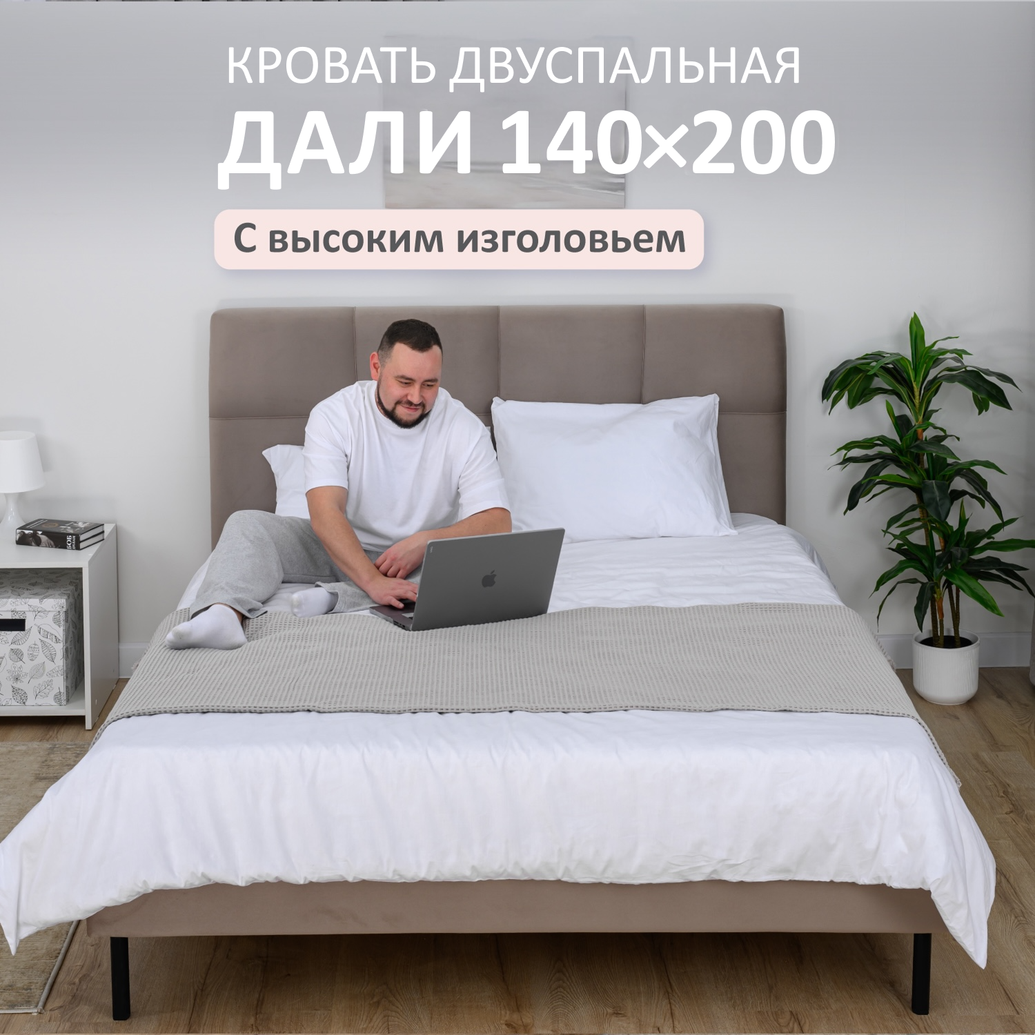 Изображение товара Кровать Romack Dali 140x200 см Мокко современная с ортопедическим основанием Изображение товара Кровать Romack Dali 140x200 см Мокко современная с ортопедическим основанием