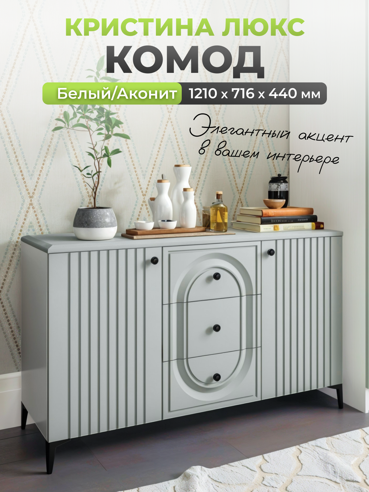 Изображение товара Комод Миф Уютоптмебель 3 ящика 120x44x72 см лдсп цвет белый