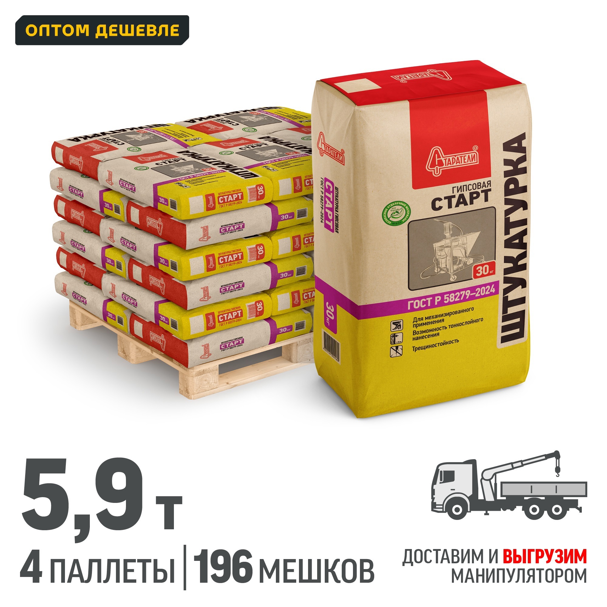 Изображение товара Гипсовая штукатурка Старатели Старт для внутренней отделки, 5880 кг, серый