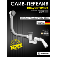 Изображение товара Сифон для ванны Allendorf полуавтомат, длина перелива 600 мм цвет графит Изображение товара Сифон для ванны Allendorf полуавтомат, длина перелива 600 мм цвет графит