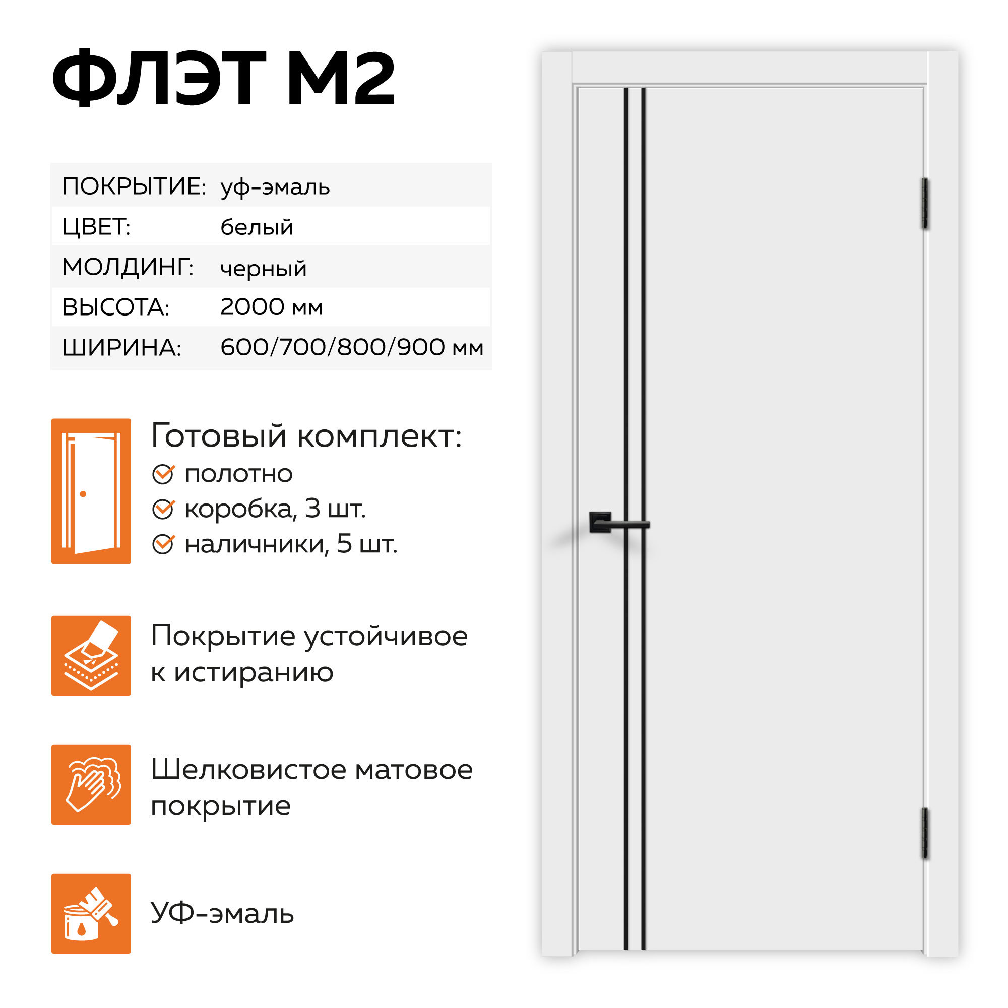 Изображение товара Комплект межкомнатной двери Velldoris Флэт М2 глухая 90x200см эмаль цвет светло серый без замка и петель