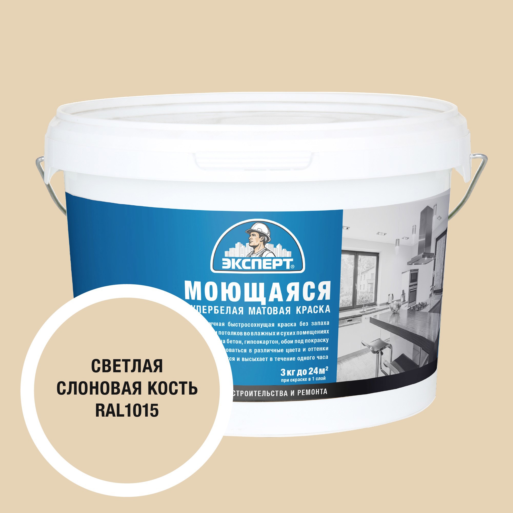 Изображение товара Краска для стен моющаяся Эксперт матовая цвет светлая слоновая кость 3кг