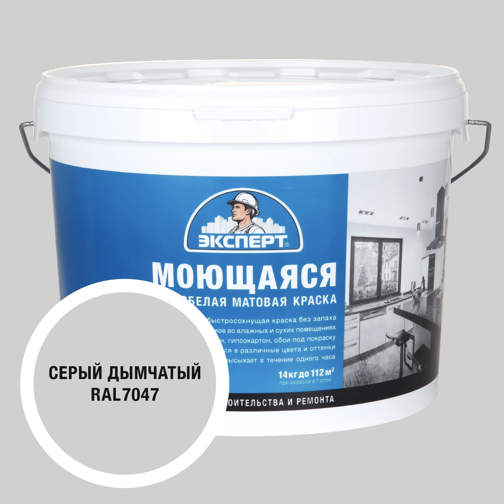 Изображение товара Краска для стен и потолков моющаяся Эксперт цвет серый дымчатый 14кг Изображение товара Краска для стен и потолков моющаяся Эксперт цвет серый дымчатый 14кг
