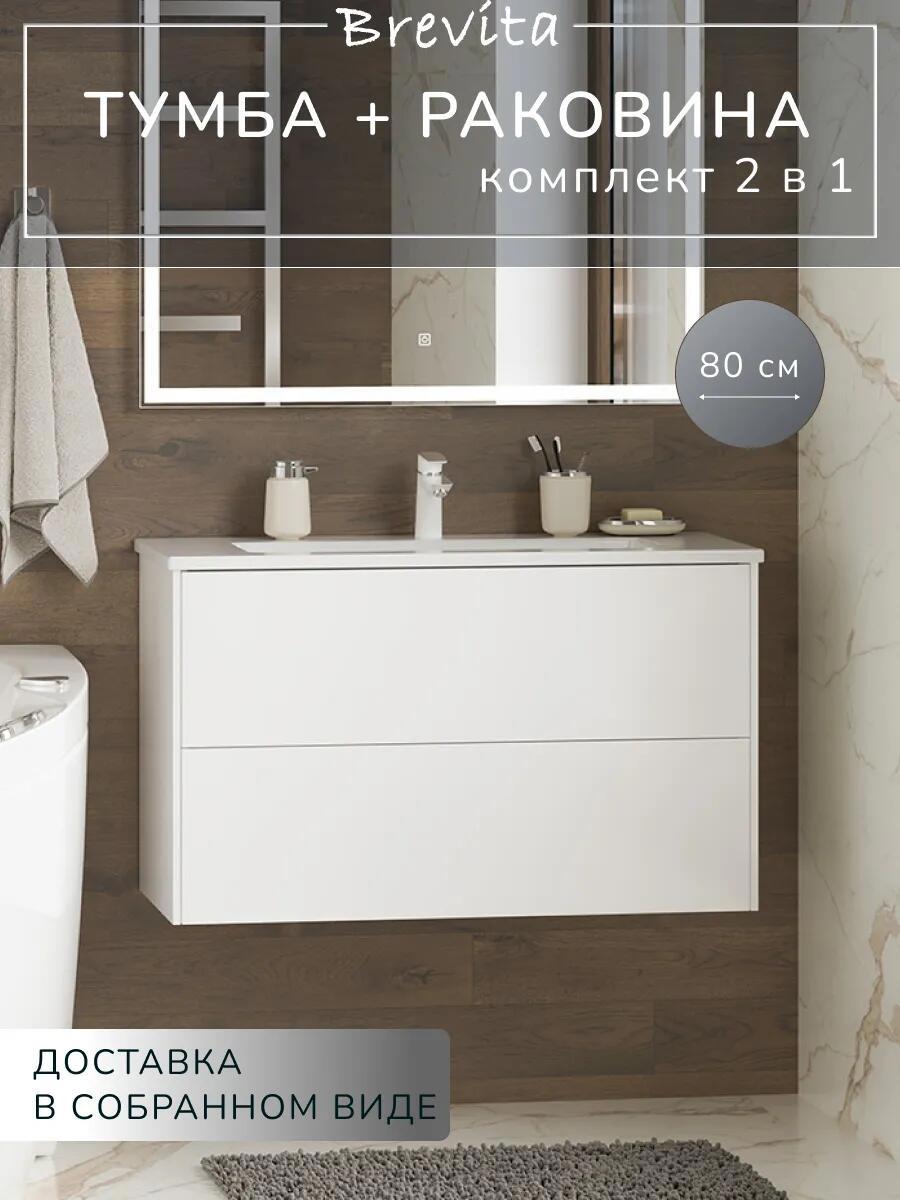 Изображение товара Тумба с раковиной Brevita Toy 80 белая подвесная современная мебель для ванной