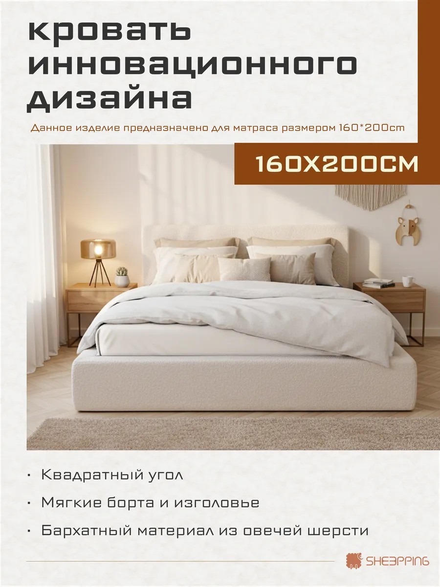 Изображение товара Кровать Sheepping Zabota 160x200 см цвет белый