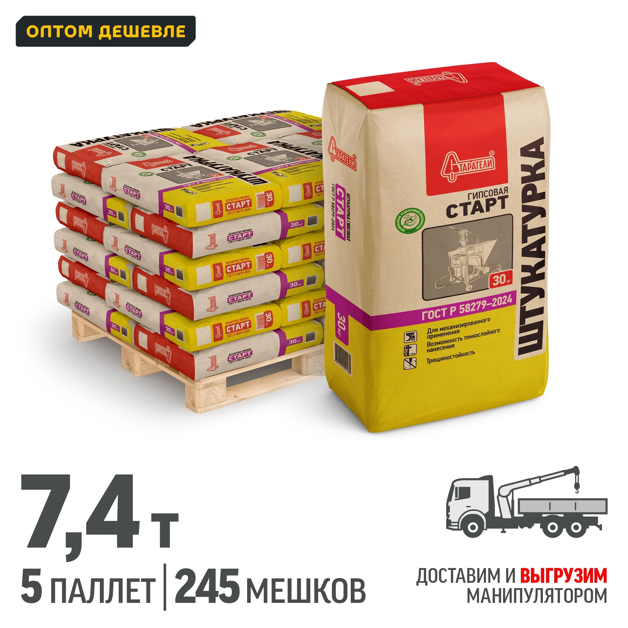 Изображение товара Штукатурка гипсовая Старатели Старт цвет серый комплект 30кг x 245шт доставка манипулятором