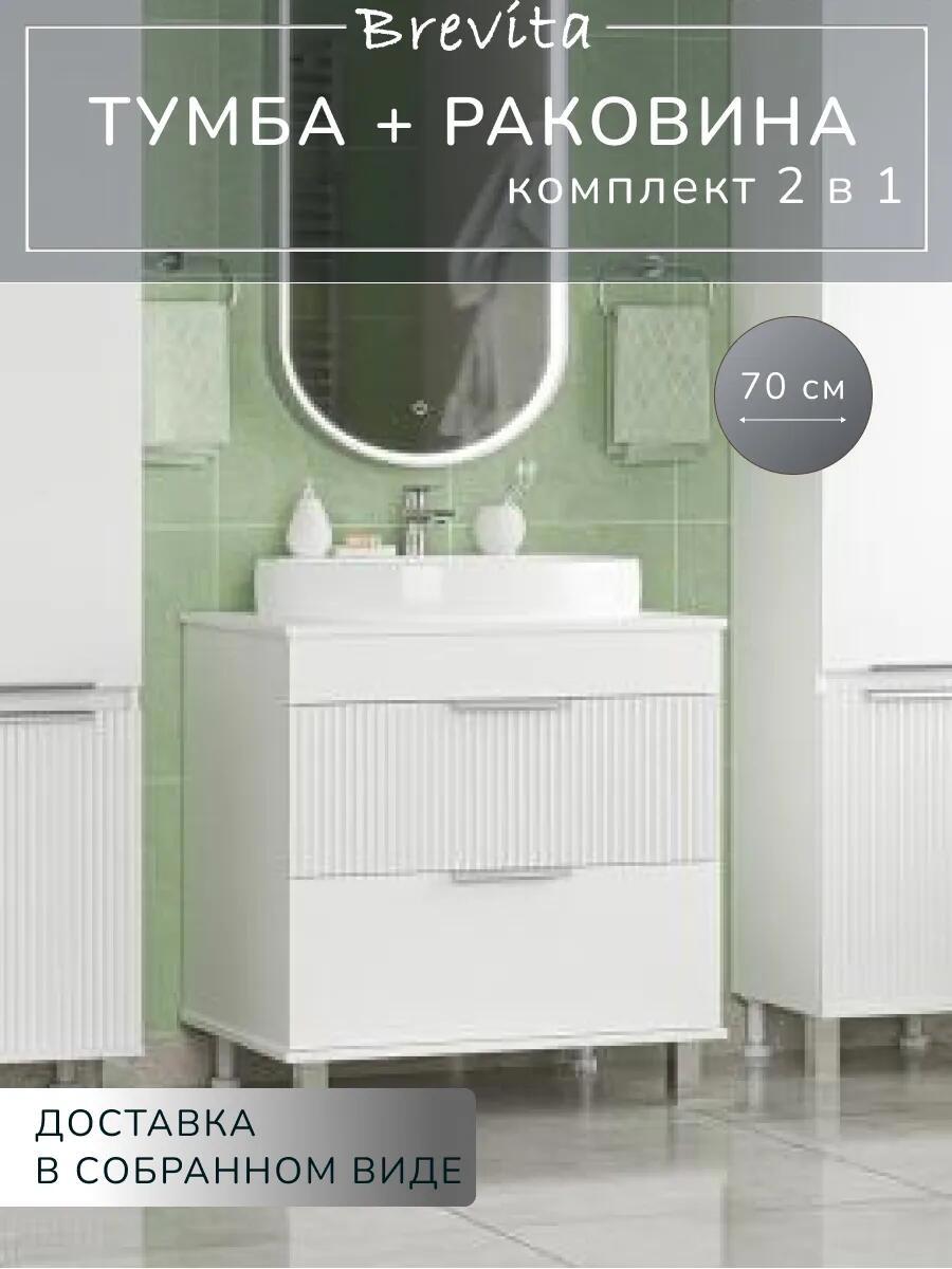 Изображение товара Тумба с раковиной напольная Brevita Enfida 70 см цвет белый