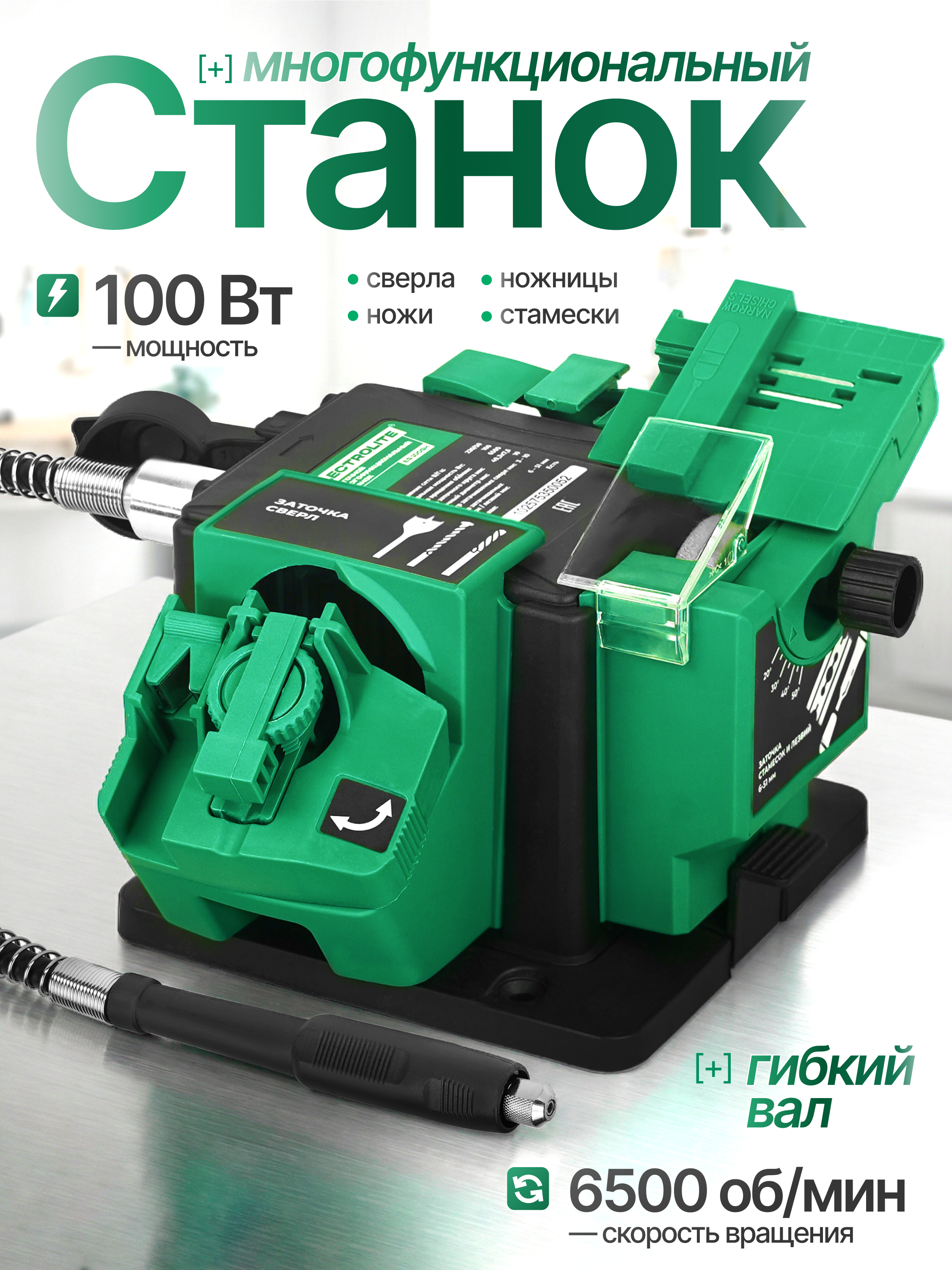 Изображение товара Станок точильный Electrolite ES 100SH, 100 Вт Изображение товара Станок точильный Electrolite ES 100SH, 100 Вт