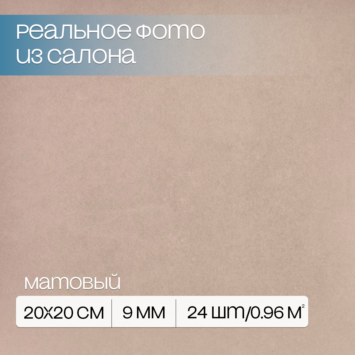 Изображение товара Керамогранит Motto Levels N100007 20x20 см серый бетон устойчивая к морозам и износу