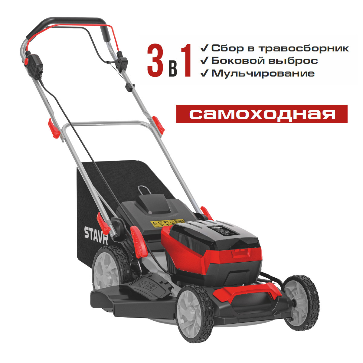 Изображение товара Газонокосилка аккумуляторная Ставр SLM 36BL-460 36 В 46 см АКБ и ЗУ не в комплекте