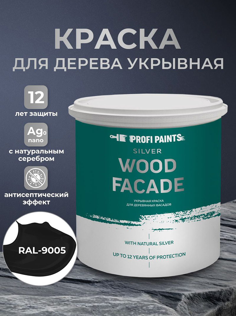 Изображение товара Краска для дерева Profipaints Silver Wood Fasade 11206 цвет RAL-9005 черный 0.9 л