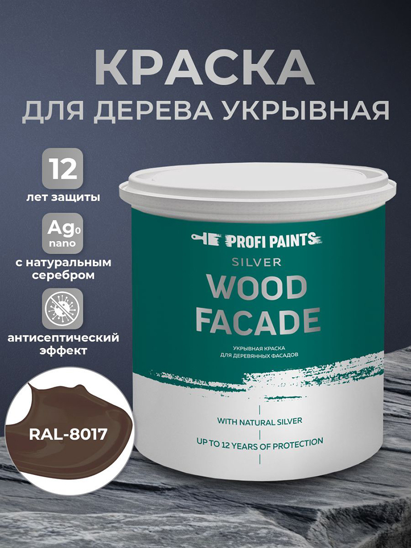 Изображение товара Краска для дерева Profipaints Silver Wood Fasade 11210 цвет RAL-8017 шоколад 0.9 л