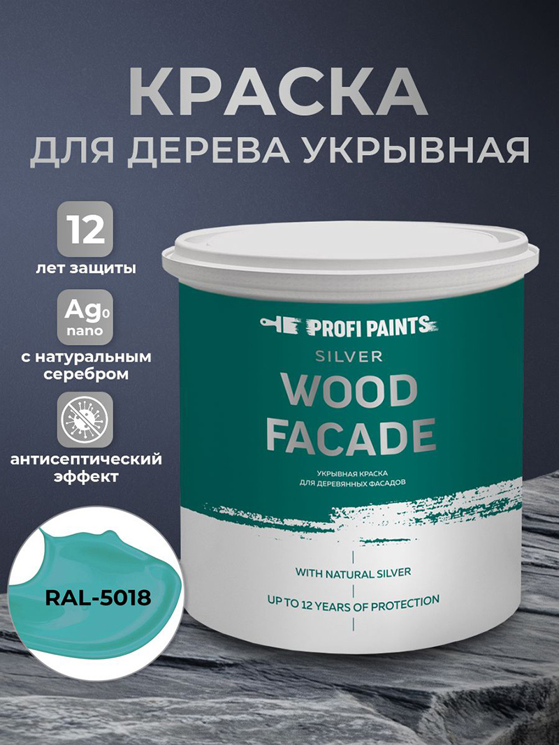 Изображение товара Краска для дерева Profipaints Silver Wood Fasade 11226 цвет RAL-5018 бирюзово-синий 0.9 л