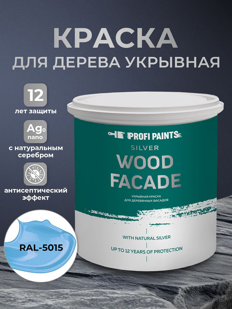 Изображение товара Краска для дерева Profipaints Silver Wood Fasade цвет RAL-5015 небесный синий 0.9 л