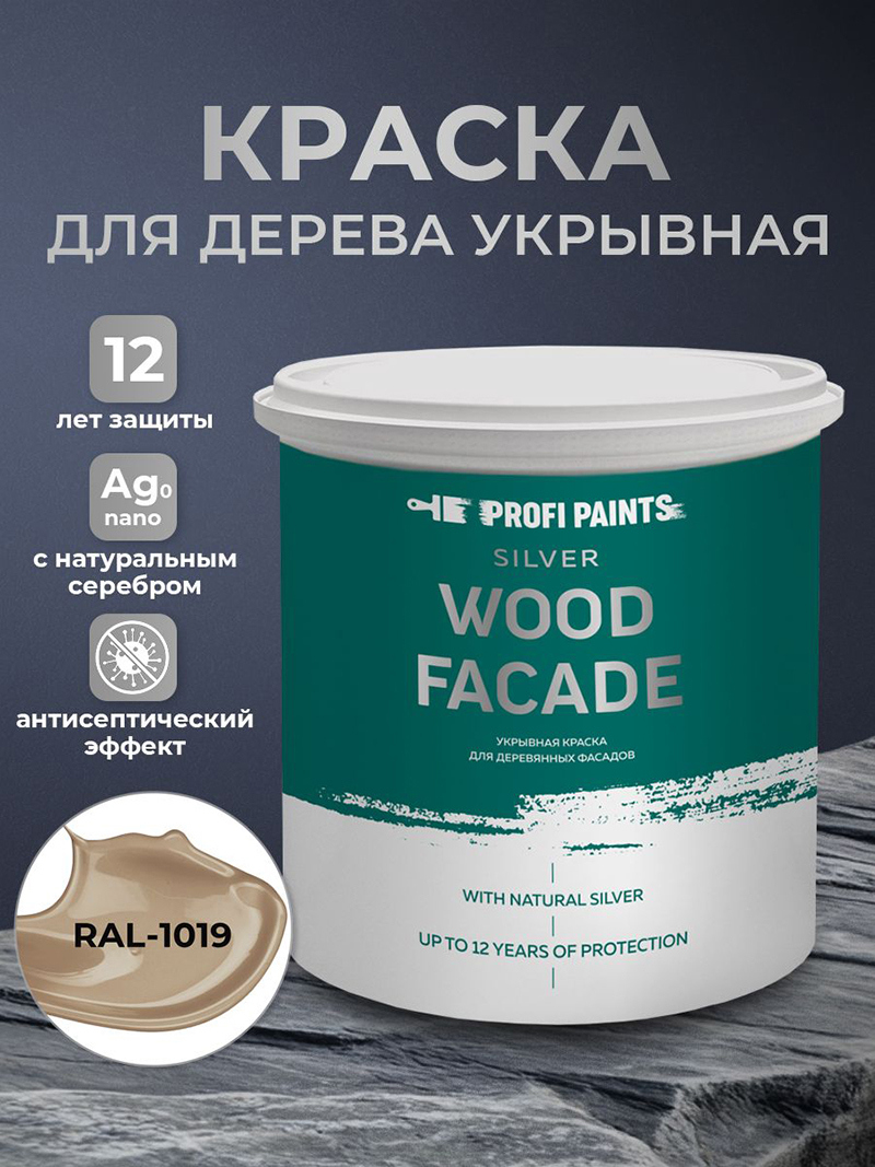 Изображение товара Краска для дерева Profipaints Silver Wood Facade 9 л - матовая фасадная износостойкая