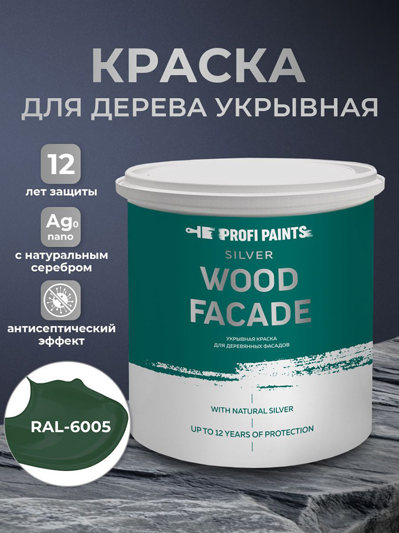 Изображение товара Краска для дерева Profipaints Silver Wood Fasade цвет RAL-6005 зеленый мох 9 л