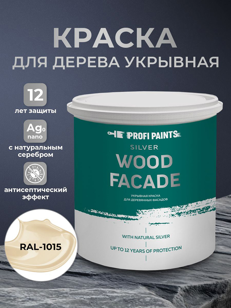 Изображение товара Краска для дерева Profipaints Silver Wood Fasade цвет RAL-1015 светлая слоновая кость 2.7 л