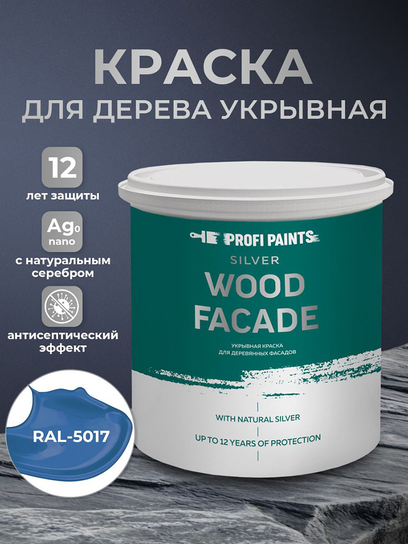 Изображение товара Краска для дерева Profipaints Silver Wood Fasade 11272 цвет RAL-5017 синий 2.7 л