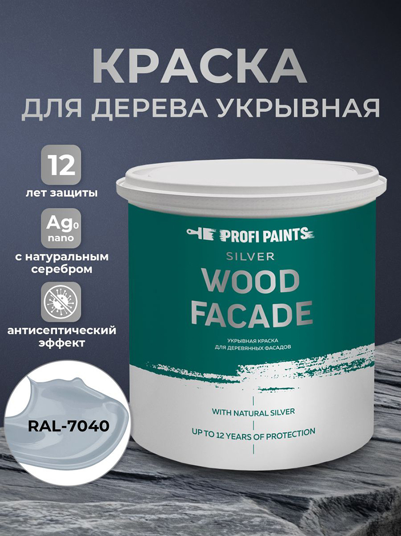 Изображение товара Краска для дерева Profipaints Silver Wood Fasade RAL 7040 серый 2.7 л