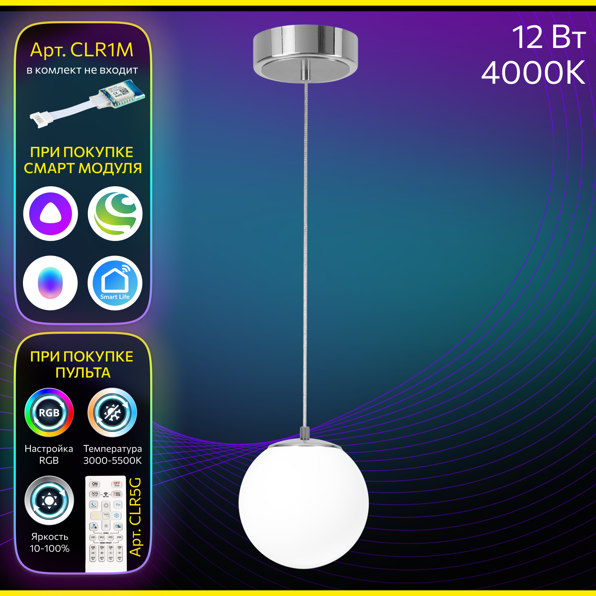 Изображение товара Люстра подвесная CITILUX Адам Смарт CL228B011 с RGB подсветкой