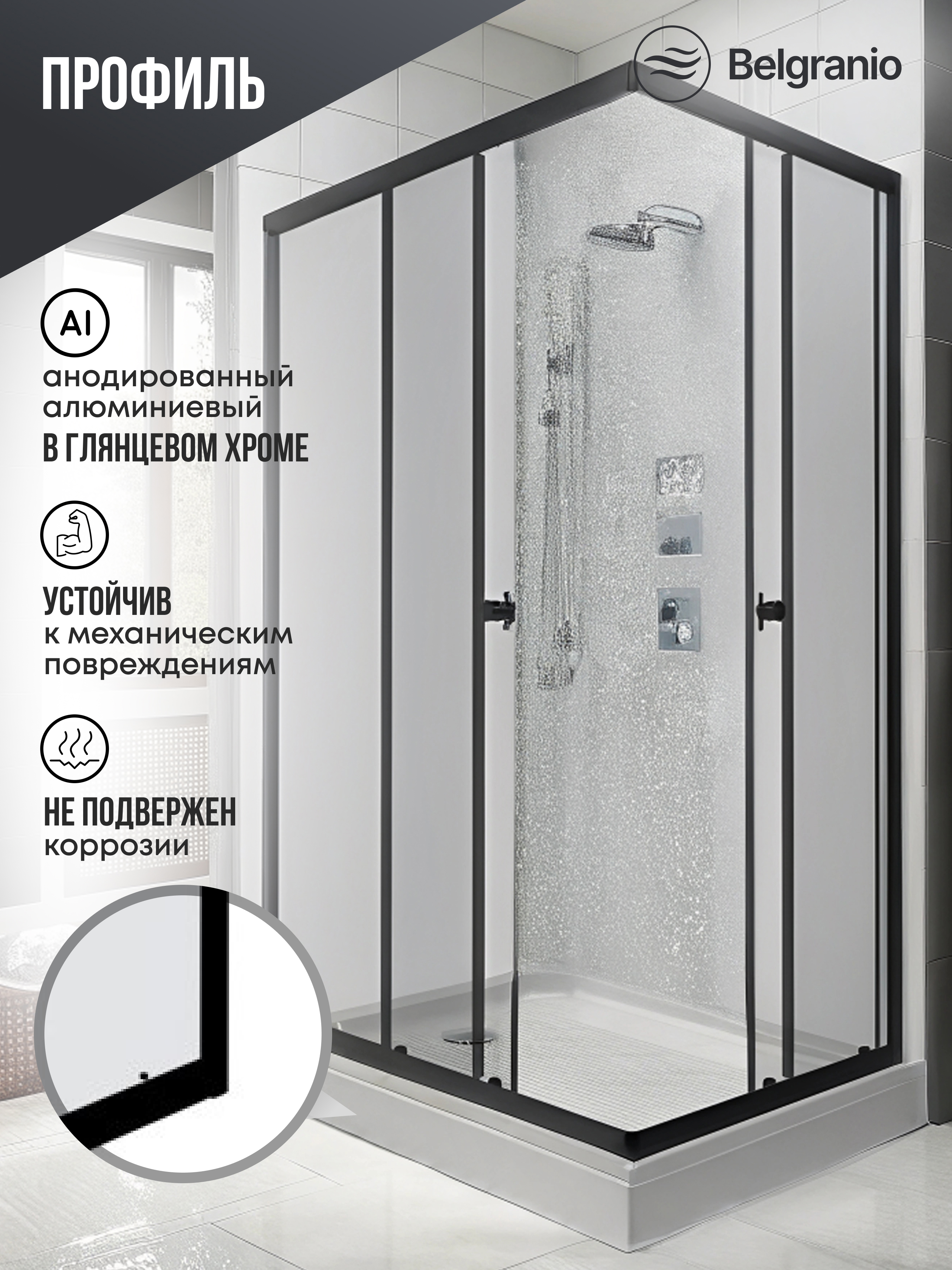 Изображение товара Душевой уголок Belgranio Vetro Br0000054464 прямоугольник с поддоном 80x120см профиль черный эффект стекла прозрачный