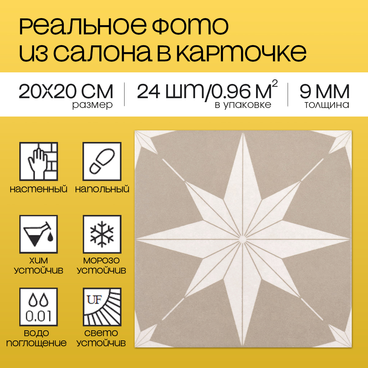 Изображение товара Керамогранит Motto Levels N100079 20x20см серый для пола и стен с эффектом бетона Изображение товара Керамогранит Motto Levels N100079 20x20см серый для пола и стен с эффектом бетона