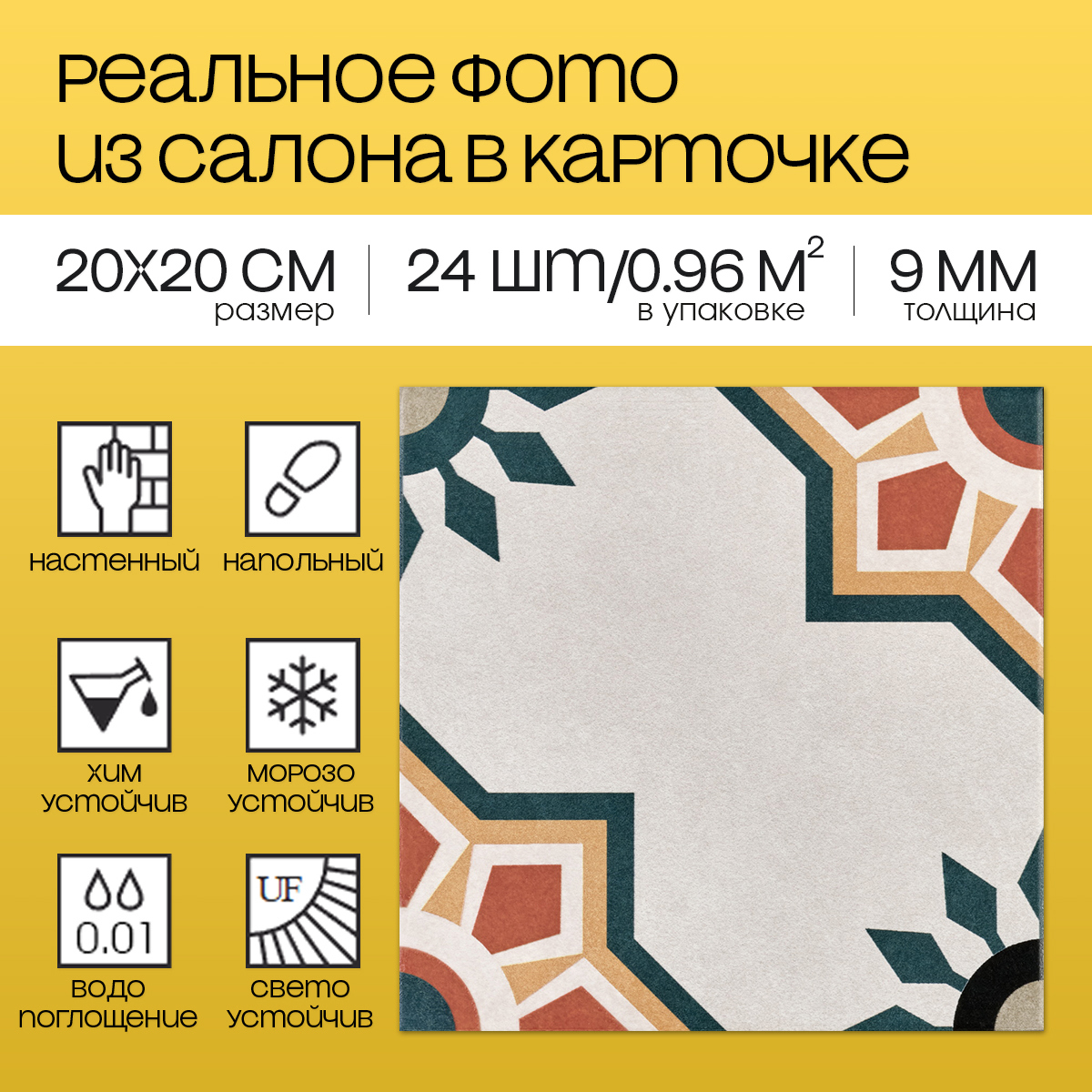 Изображение товара Керамогранит Motto Levels N100084 20x20см оранжевого цвета для пола и стен Изображение товара Керамогранит Motto Levels N100084 20x20см оранжевого цвета для пола и стен