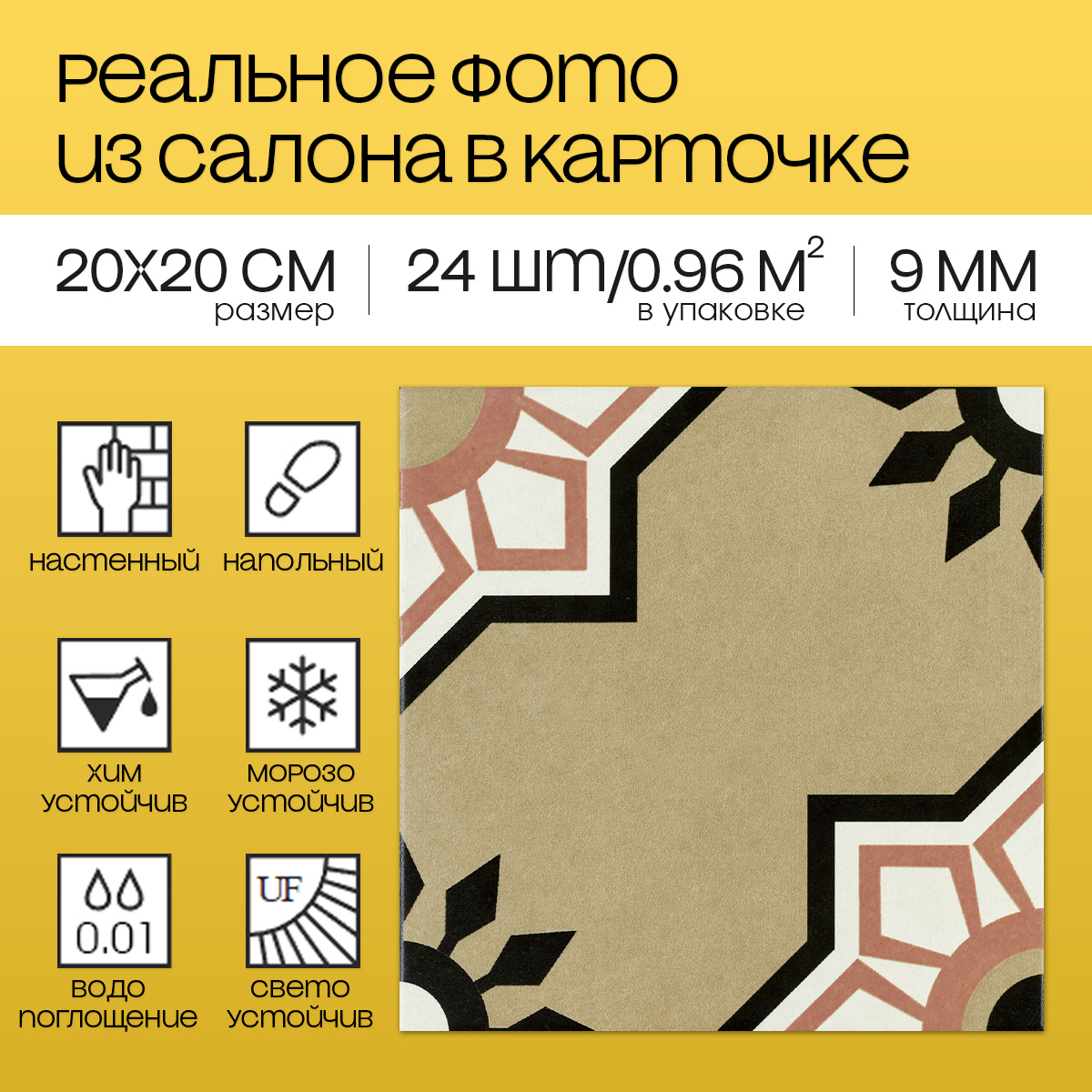 Изображение товара Керамогранит Motto Levels N100085 20x20 см бежевый матовый для пола и стен