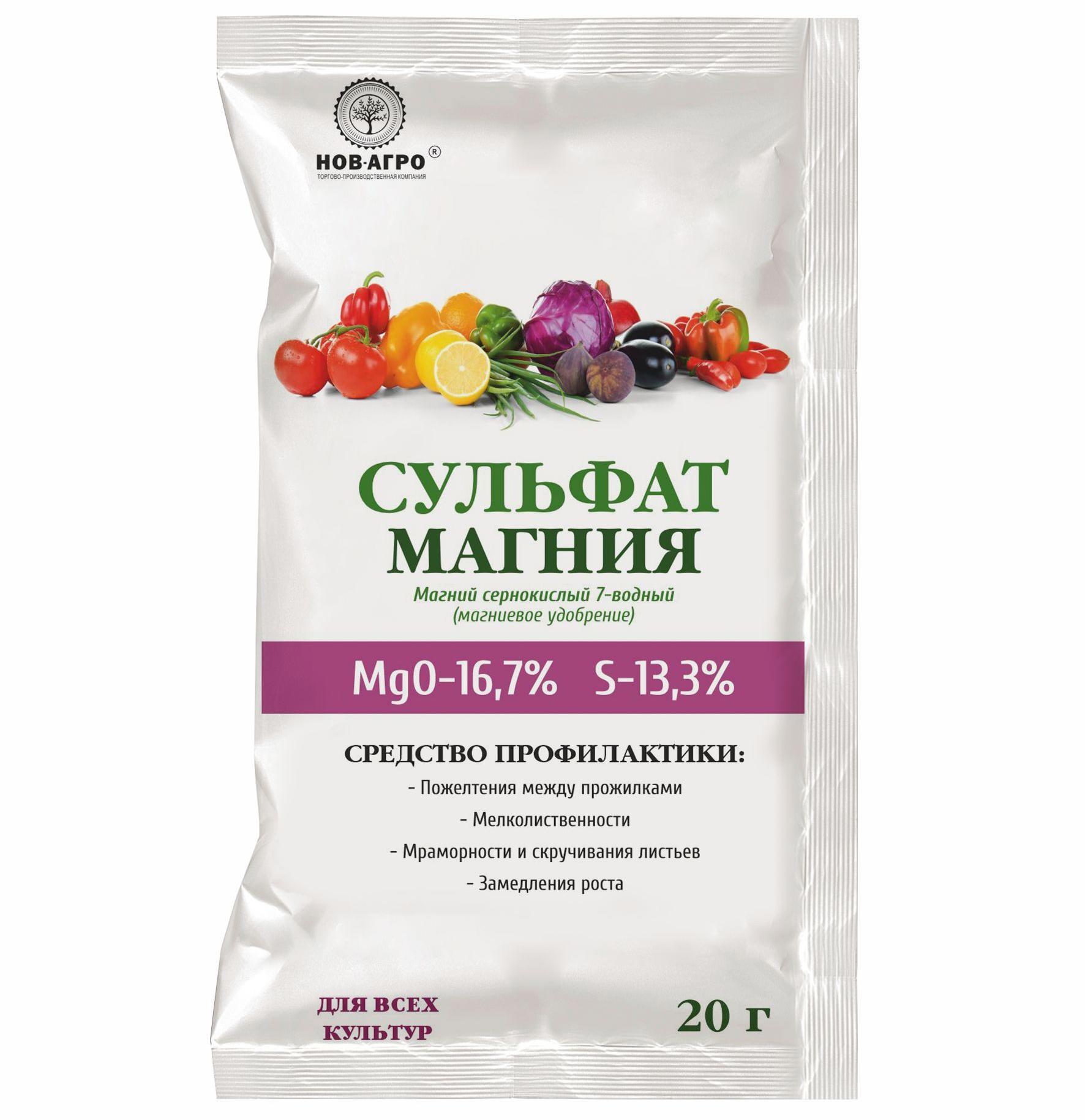 Изображение товара Удобрение Сульфат магния 20 г