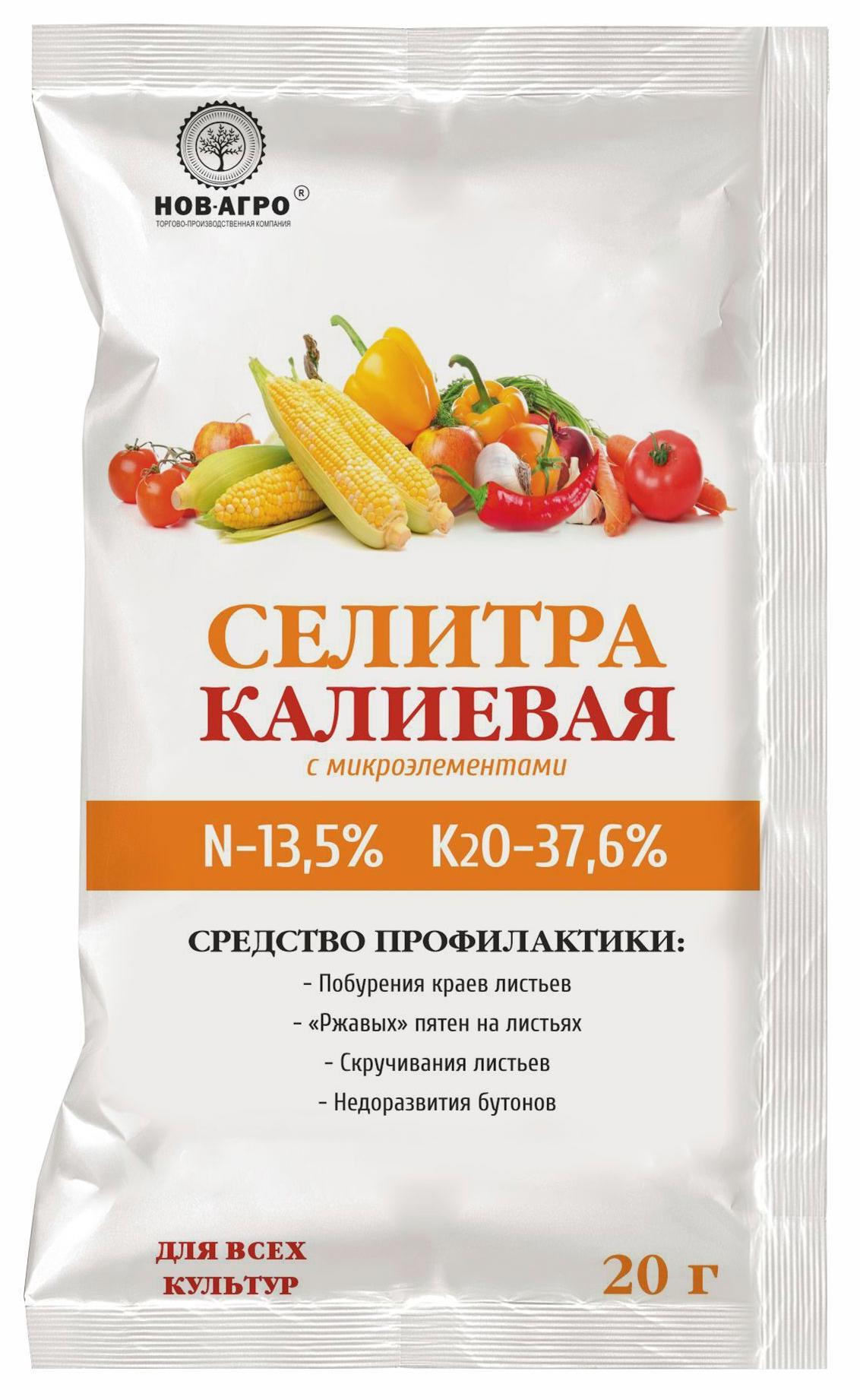 Изображение товара Удобрение Селитра калиевая с микроэлементами 20 г